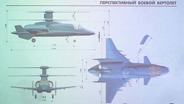 Изображение концепта российского перспективного боевого вертолета опубликованное в журнале Defence Blog Изображение концепта российского перспективного боевого вертолета опубликованное в журнале Defence Blog