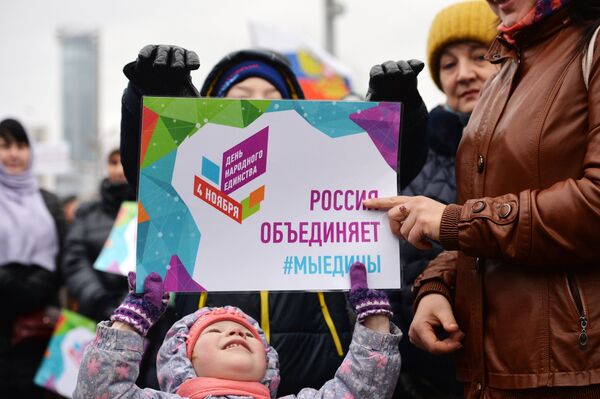 Участники митинга-концерта, посвященного Дню народного единства на площади Труда в Екатеринбурге Участники митинга-концерта, посвященного Дню народного единства на площади Труда в Екатеринбурге