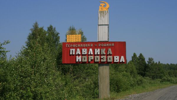 У въезда в деревню Герасимовка У въезда в деревню Герасимовка