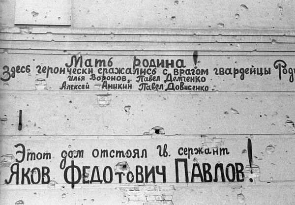 Мемориальная надпись на Доме Павлова, оставленная солдатами Мемориальная надпись на Доме Павлова, оставленная солдатами