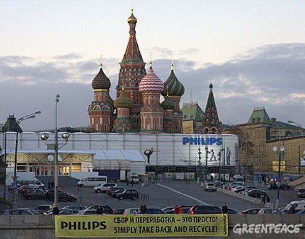 Акция Гринпис у стен Московского Кремля. Архив Акция Гринпис у стен Московского Кремля. Архив