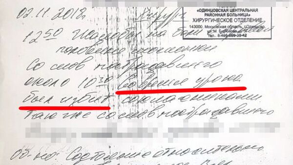 Скрин справки, которую Рамилю выдали в больнице Скрин справки, которую Рамилю выдали в больнице