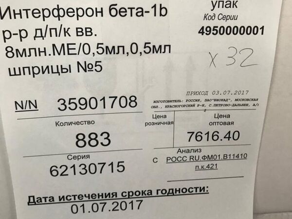 Лекарство с истекшим сроком годности для льготников, Санкт-Петербург. 12 ноября 2018 Лекарство с истекшим сроком годности для льготников, Санкт-Петербург. 12 ноября 2018