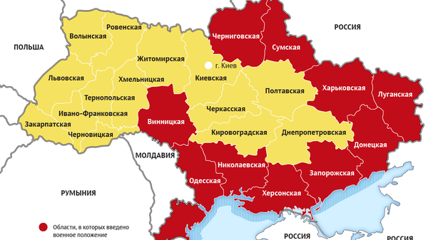 Военное положение на Украине Военное положение на Украине