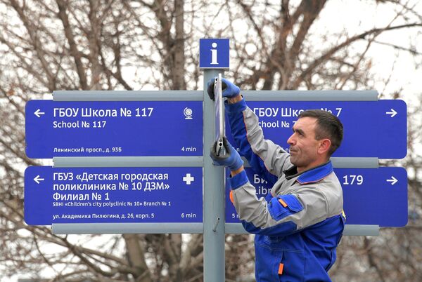 Установка юбилейного городского указателя в Москве Установка юбилейного городского указателя в Москве