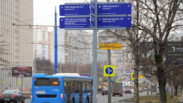 Установка юбилейного городского указателя в Москве Установка юбилейного городского указателя в Москве
