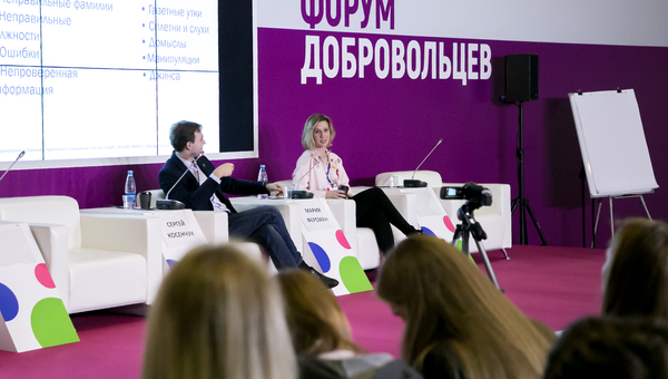 Не доверяй и проверяй: добровольцам рассказали, как работать с информацией Не доверяй и проверяй: добровольцам рассказали, как работать с информацией