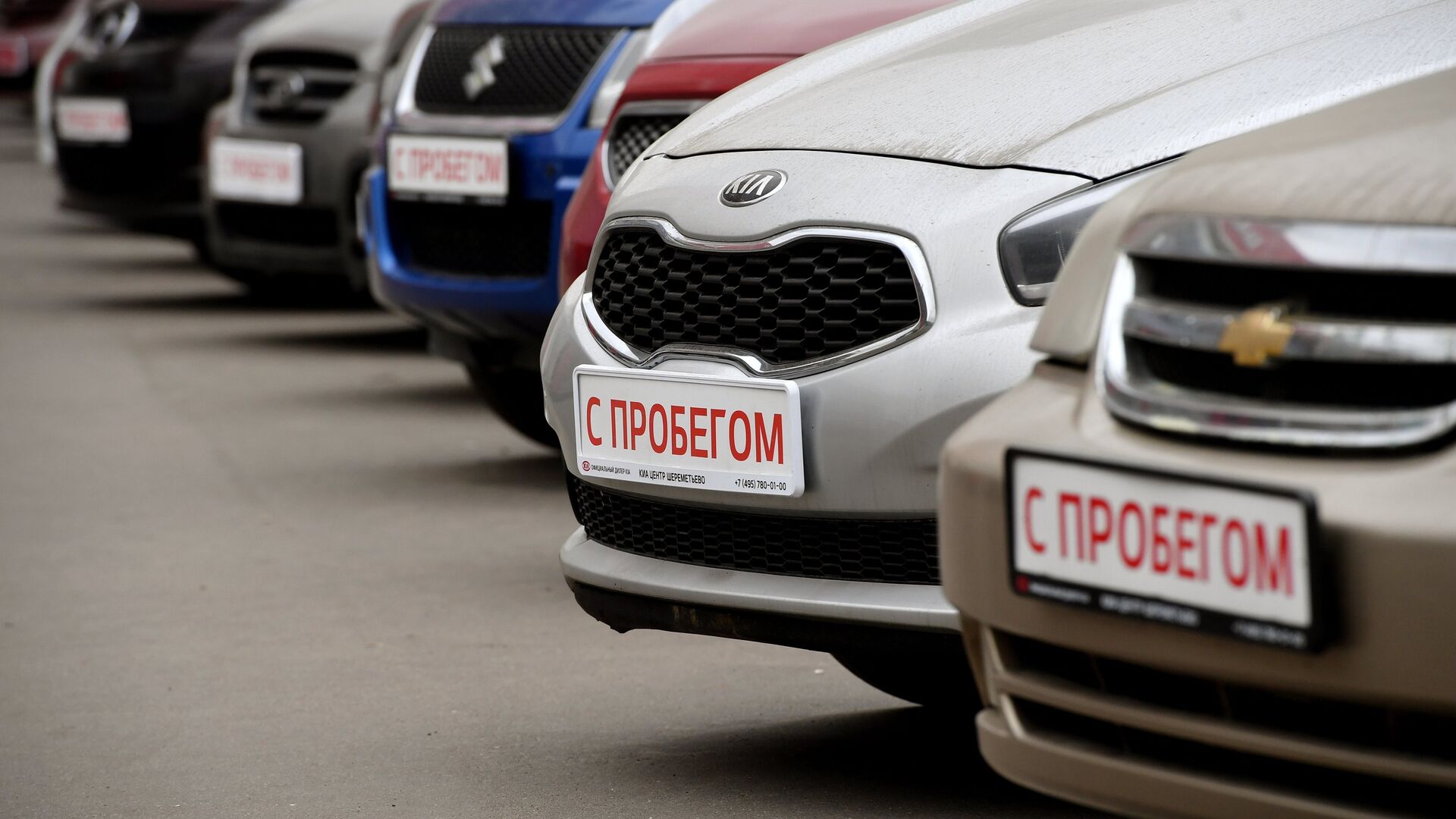 В России назвали сроки изменения правил купли-продажи машин с пробегом
