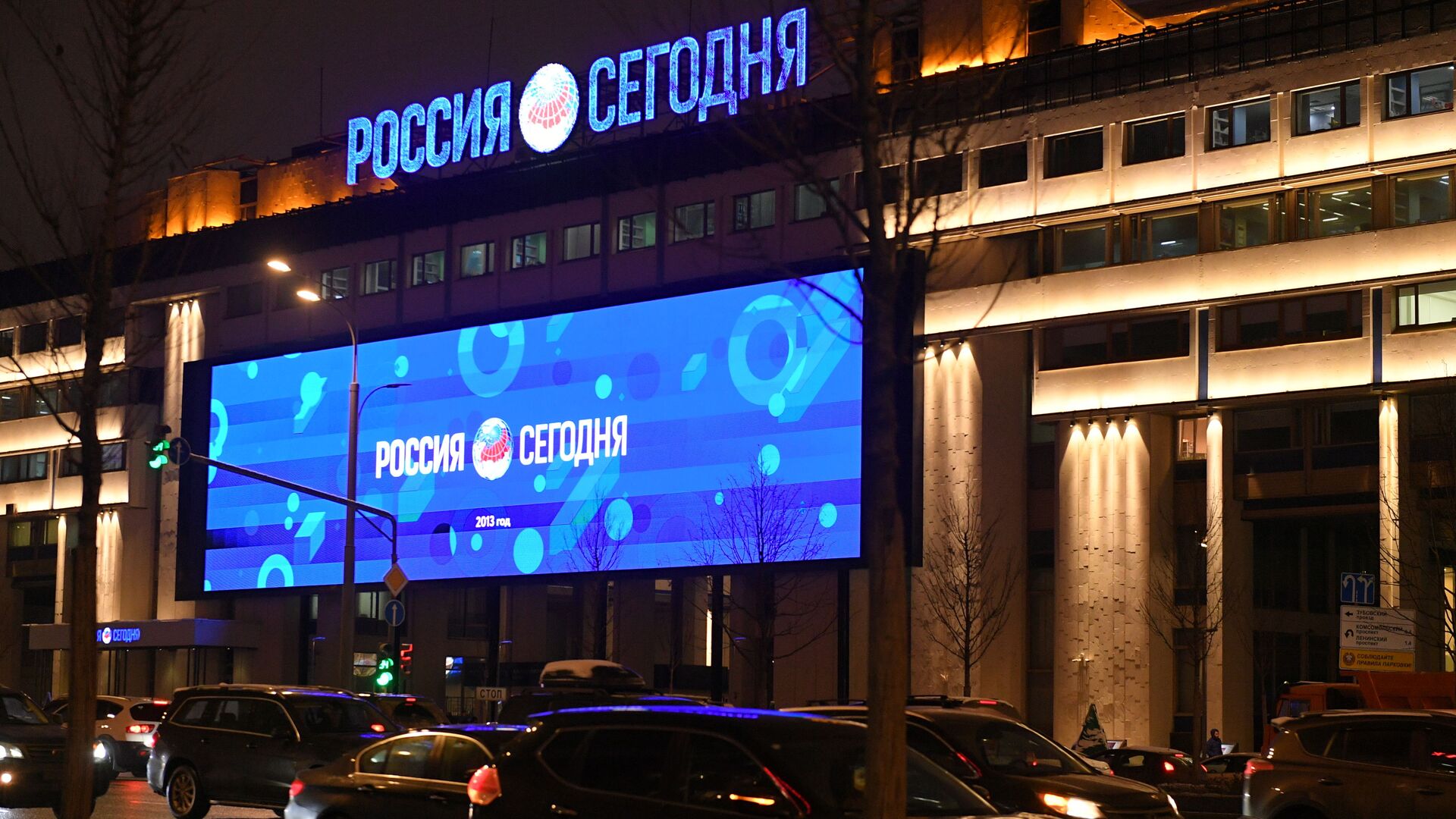 Здание МИА Россия сегодня в Москве Здание МИА Россия сегодня в Москве - РИА Новости, 1920, 04.12.2020