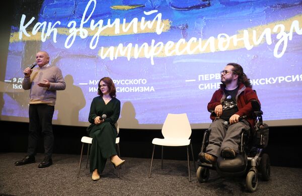 Генеральный директор МИА Россия сегодня Дмитрий Киселев, главный хранитель Музея русского импрессионизма Наталья Свиридова и эксперт по синестезии Антон Сидоров-Дорсо проводят презентацию проекта о феномене синестезии в формате public talk Как звучит импрессионизм? Генеральный директор МИА Россия сегодня Дмитрий Киселев, главный хранитель Музея русского импрессионизма Наталья Свиридова и эксперт по синестезии Антон Сидоров-Дорсо проводят презентацию проекта о феномене синестезии в формате public talk Как звучит импрессионизм?