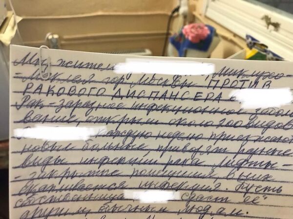 Выдержки из заявления жильцов, протестующих против проживания онкобольных в доме Выдержки из заявления жильцов, протестующих против проживания онкобольных в доме