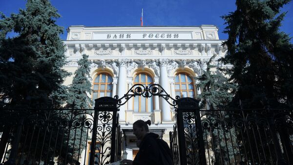 Здание Центрального банка РФ Здание Центрального банка РФ