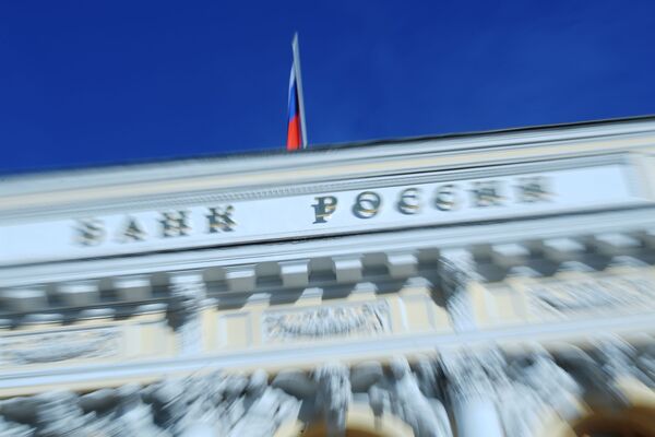 Флаг на здании Центрального банка РФ Флаг на здании Центрального банка РФ