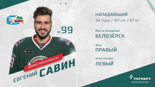 Евгений Савин Евгений Савин
