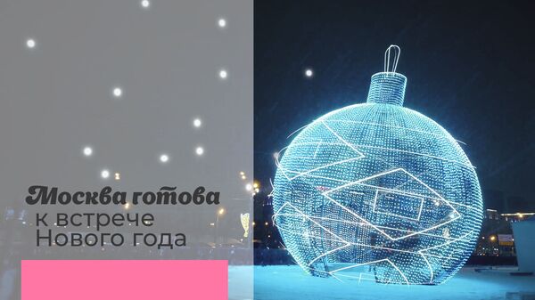 Предновогодняя Москва: как преобразилась столица Предновогодняя Москва: как преобразилась столица