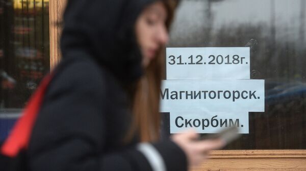 У здания представительства Челябинской области в Москве, куда люди несут цветы и свечи в память о погибших в Магнитогорске У здания представительства Челябинской области в Москве, куда люди несут цветы и свечи в память о погибших в Магнитогорске