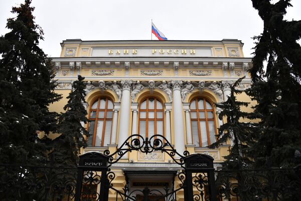 Здание Центрального банка России в Москве Здание Центрального банка России в Москве