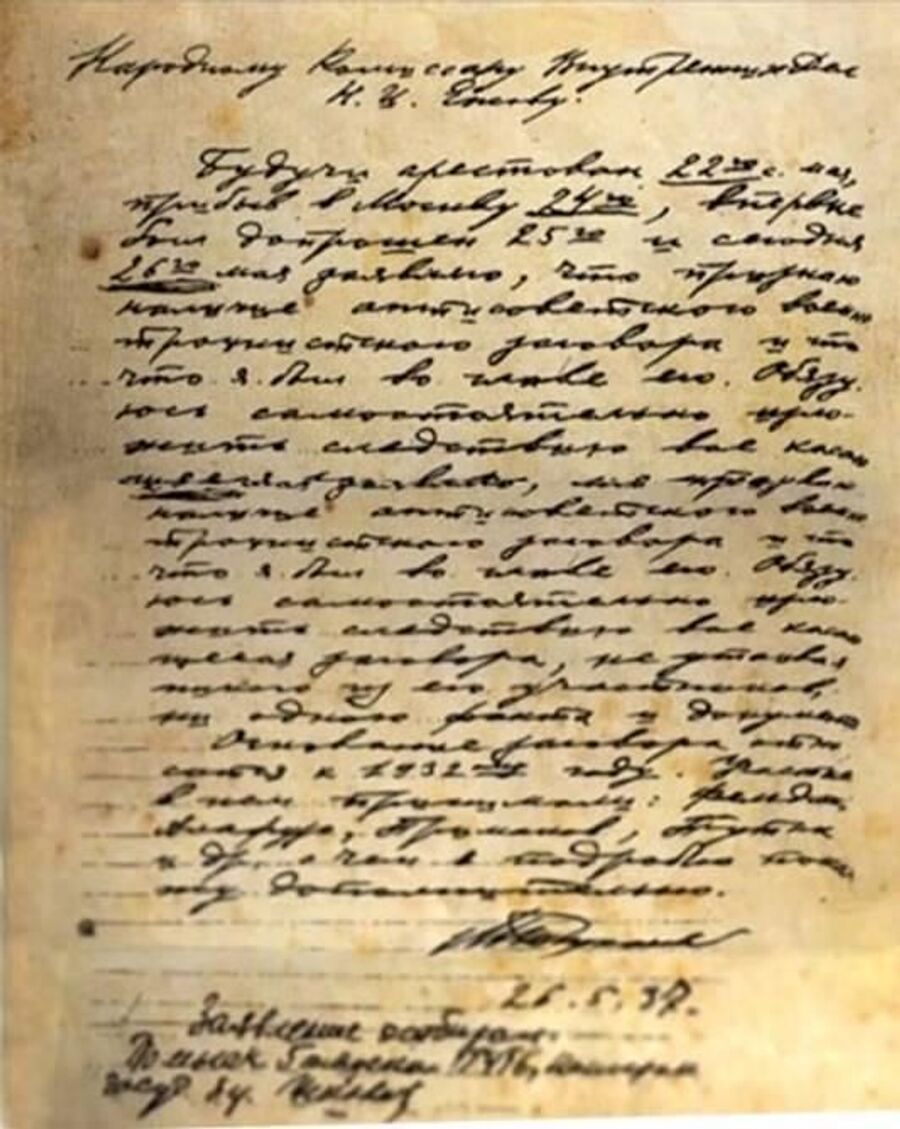 Признание маршала Тухачевского в том, что он руководил военно-троцкистским заговором Признание маршала Тухачевского в том, что он руководил военно-троцкистским заговором