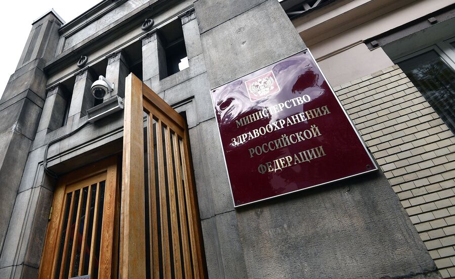 Здание Министерства здравоохранения РФ в Рахмановском переулке в Москве Здание Министерства здравоохранения РФ в Рахмановском переулке в Москве