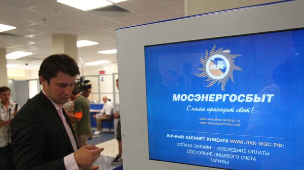 Открытие нового центра обслуживания клиентов МОЭСК Открытие нового центра обслуживания клиентов МОЭСК
