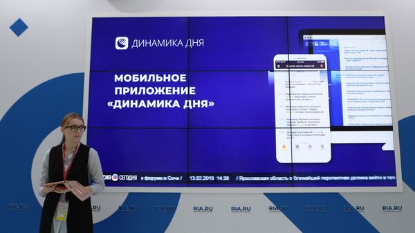 Стенд МИА Россия сегодня на Российском инвестиционном форуме в Сочи Стенд МИА Россия сегодня на Российском инвестиционном форуме в Сочи