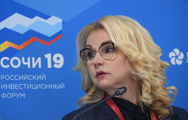 Заместитель председателя правительства РФ Татьяна Голикова на Российском инвестиционном форуме в Сочи Заместитель председателя правительства РФ Татьяна Голикова на Российском инвестиционном форуме в Сочи