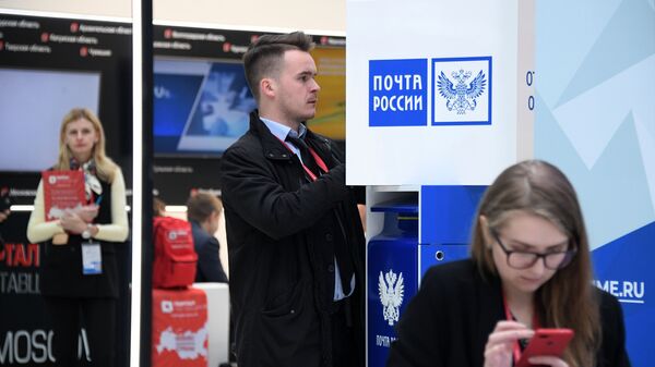 Стенд ФГУП Почта России на Российском инвестиционном форуме в Сочи Стенд ФГУП Почта России на Российском инвестиционном форуме в Сочи