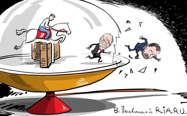 Доигрались Доигрались