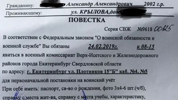 Повестка в военкомат, адресованная инвалиду с ДЦП Повестка в военкомат, адресованная инвалиду с ДЦП