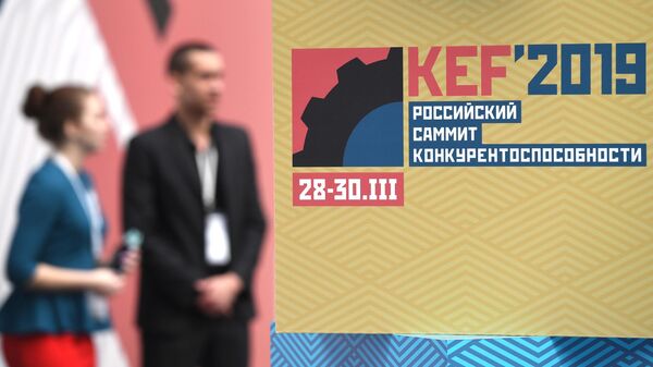 Посетители Красноярского экономического форума 2019 Посетители Красноярского экономического форума 2019