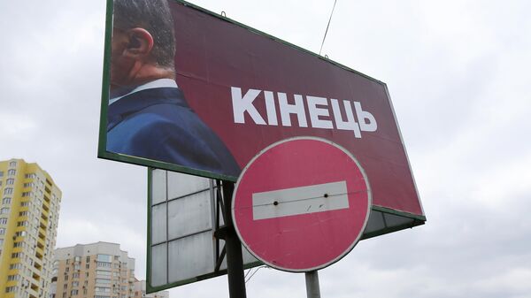 На Украине возбудили уголовное дело против Порошенко по статье о госизмене