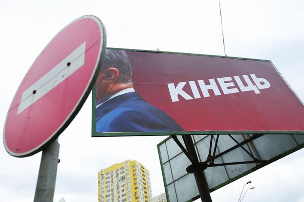 Билборд с надписью конец в Киеве Билборд с надписью конец в Киеве