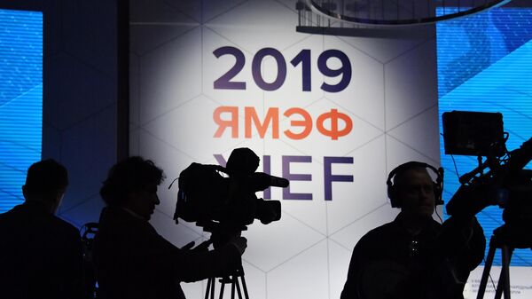 Ялтинский международный экономический форум Ялтинский международный экономический форум