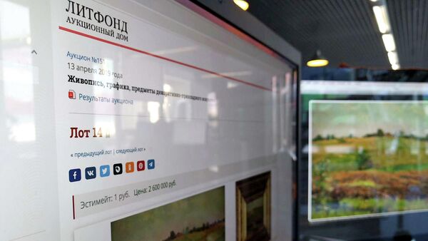 Объявление о продаже картины Исаака Левитана Летний пейзаж. Пашня на сайте аукционного дома Литфонд