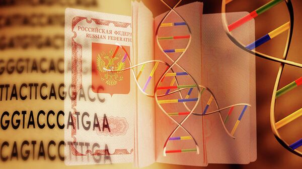 Генетический паспорт
