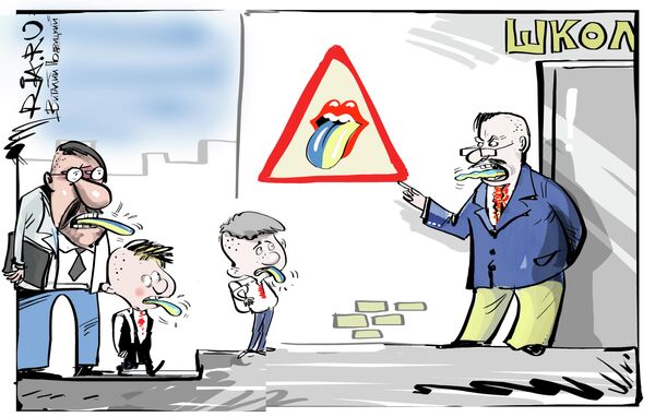 Язычники Язычники