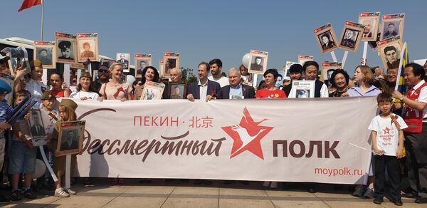 Участники акции Бессмертный полк в Пекине, КНР Участники акции Бессмертный полк в Пекине, КНР