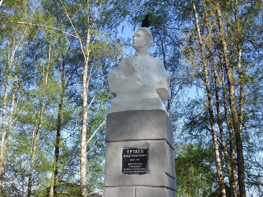 Парк СССР, памятник Тутаеву Парк СССР, памятник Тутаеву