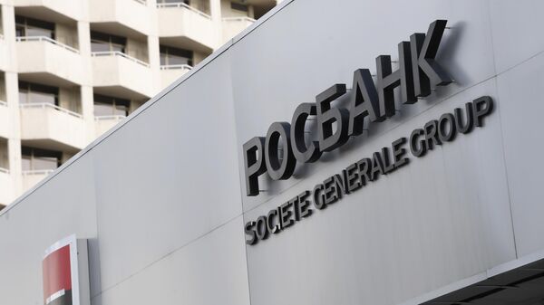 Вывеска Росбанка Вывеска Росбанка