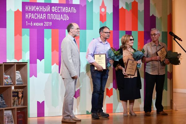 Торжественная церемония награждения победителей XV Всероссийского конкурса региональной и краеведческой литературы Малая Родина на ежегодном российском книжном фестивале на Красной площади Торжественная церемония награждения победителей XV Всероссийского конкурса региональной и краеведческой литературы Малая Родина на ежегодном российском книжном фестивале на Красной площади