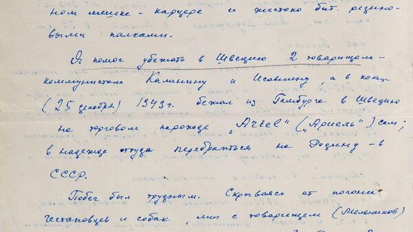 События, описанные Романовым Алексеем Даниловичем, державшим оборону в крепости до 1 июля События, описанные Романовым Алексеем Даниловичем, державшим оборону в крепости до 1 июля