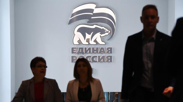 Эмблема партии Единая Россия  Эмблема партии Единая Россия