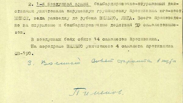 Рассекреченные документы об обороне Вильнюса Рассекреченные документы об обороне Вильнюса
