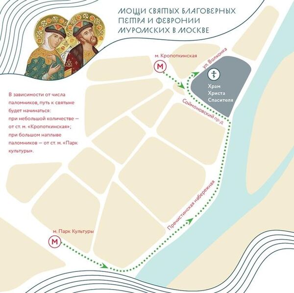 Схема прохода к мощам Петра и Февронии в Москве. 15-21 июля 2019 Схема прохода к мощам Петра и Февронии в Москве. 15-21 июля 2019