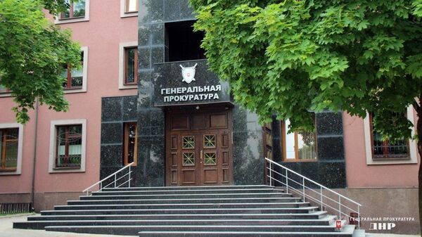 Генеральная прокуратура Донецкой Народной Республики Генеральная прокуратура Донецкой Народной Республики