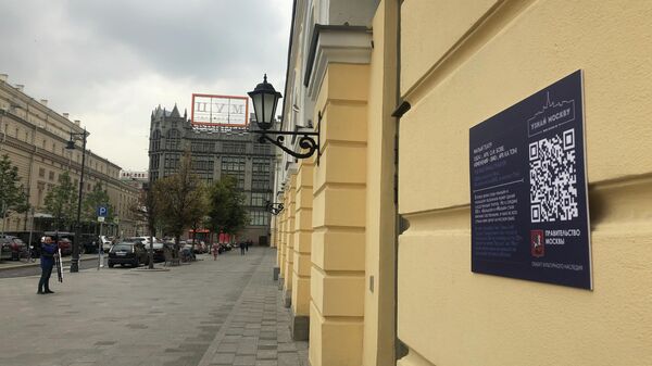 QR-код на здании театра в Москве QR-код на здании театра в Москве
