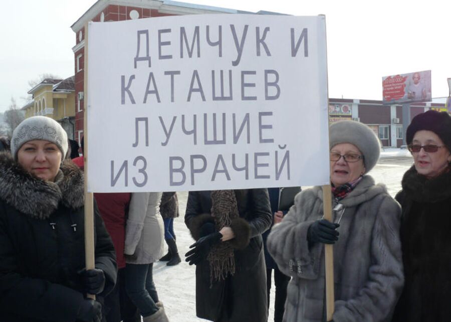 Пикет в поддержку Анатолия Демчука и Алексея Каташева в Горно-Алтайске. 18 февраля 2016 Пикет в поддержку Анатолия Демчука и Алексея Каташева в Горно-Алтайске. 18 февраля 2016
