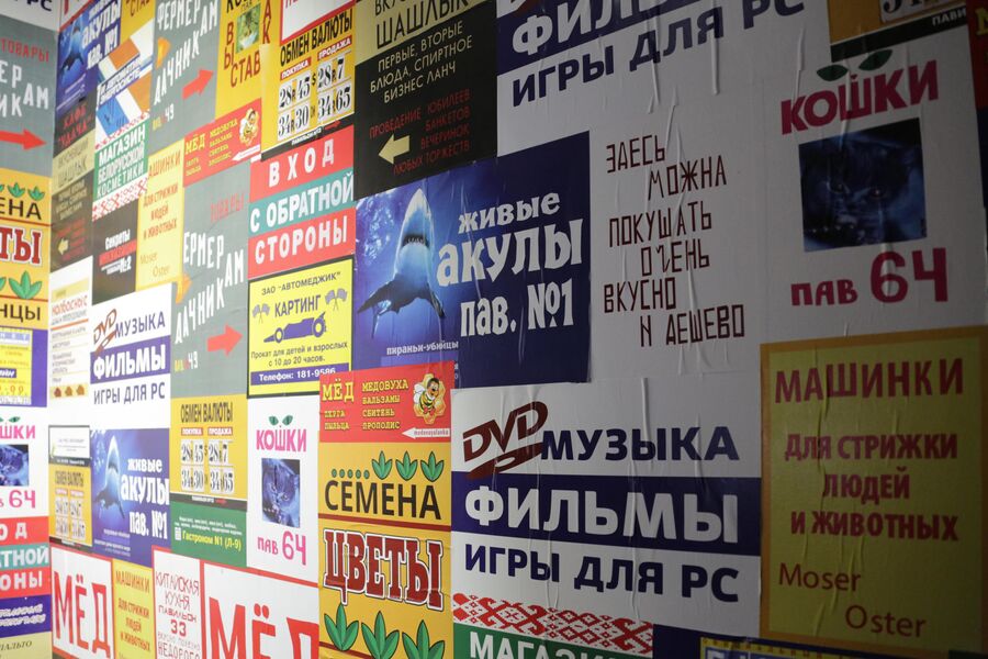Объявления в павильонах ВДНХ в 90-е годы Объявления в павильонах ВДНХ в 90-е годы