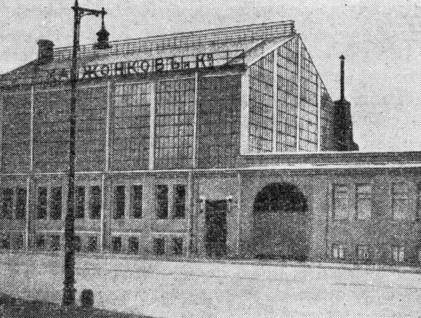 Киноателье Александра Ханжонкова на Житной улице. Репродукция. Киноателье Александра Ханжонкова на Житной улице. Репродукция.