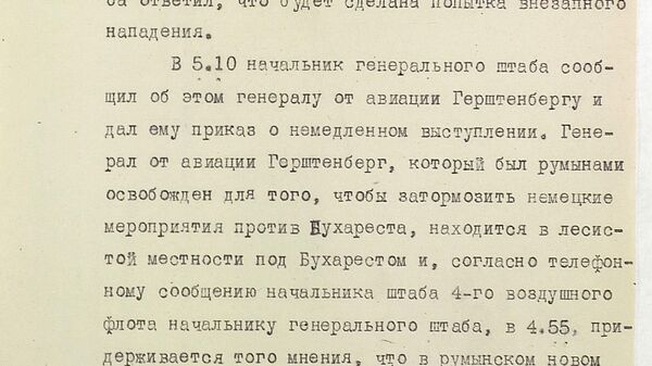 Журнал боевых действий группы армий Южная Украина Журнал боевых действий группы армий Южная Украина